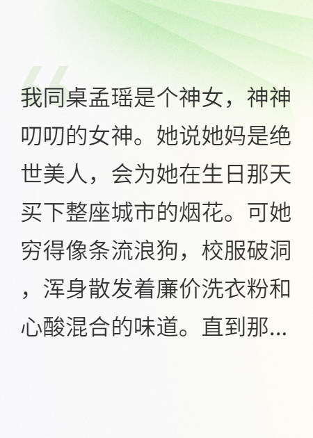 谎话救母：我靠吹牛唤醒植物人妈