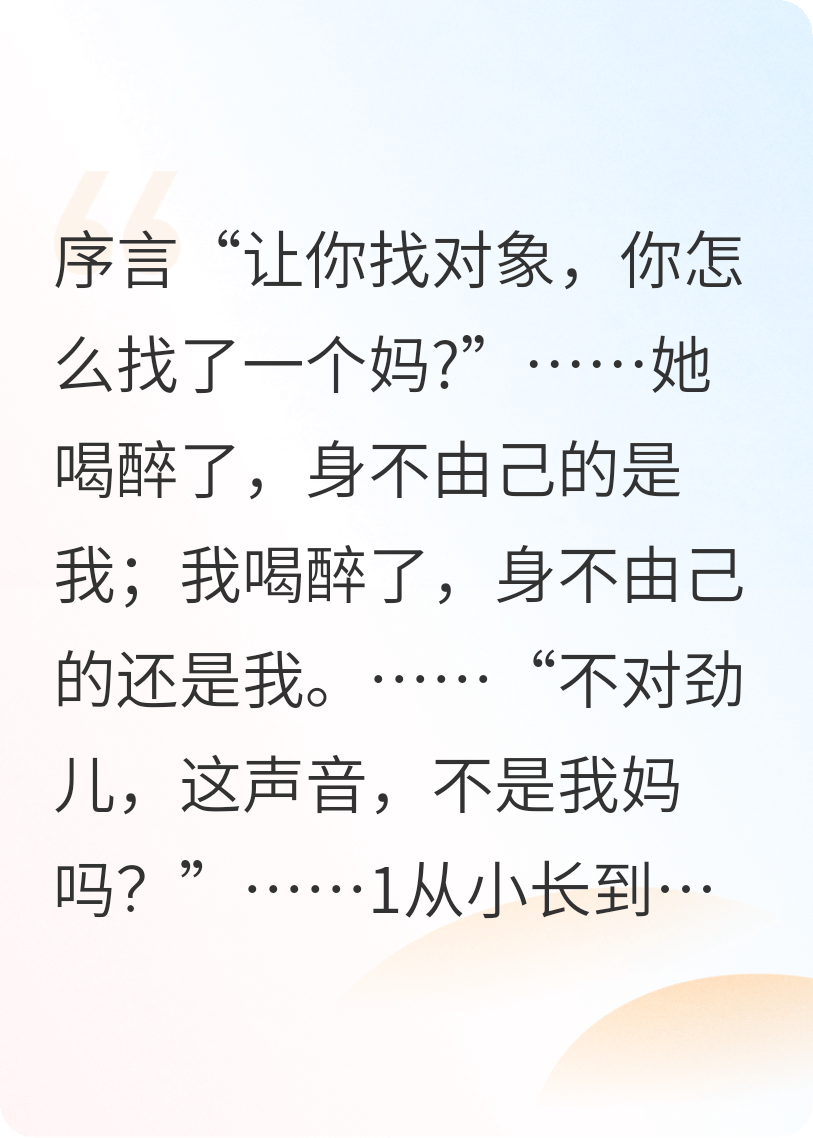 都怪离异少妇太年轻