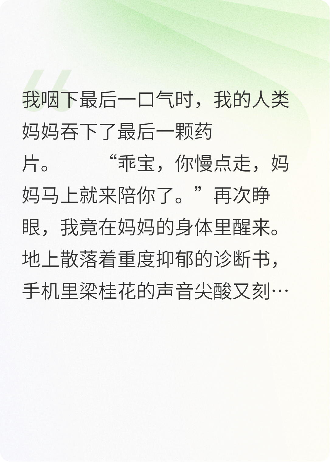 在你的身体里醒来