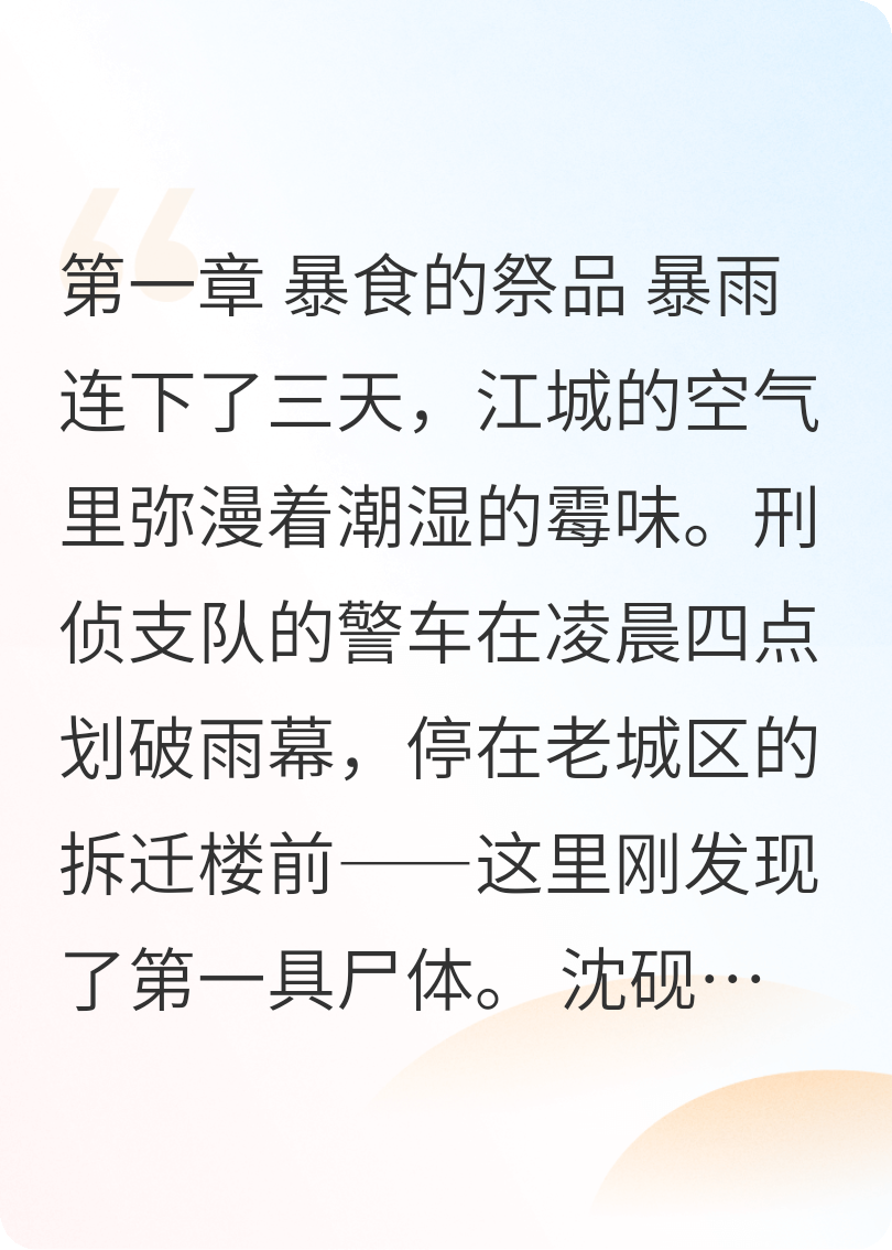 七宗罪连环杀手