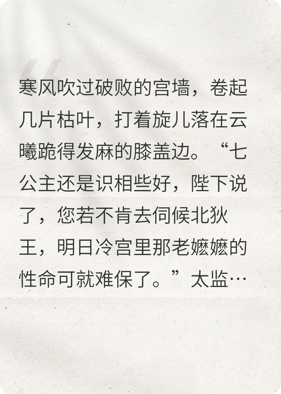 弑君后，我成了摄政长公主