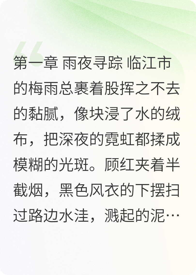 血色镜像