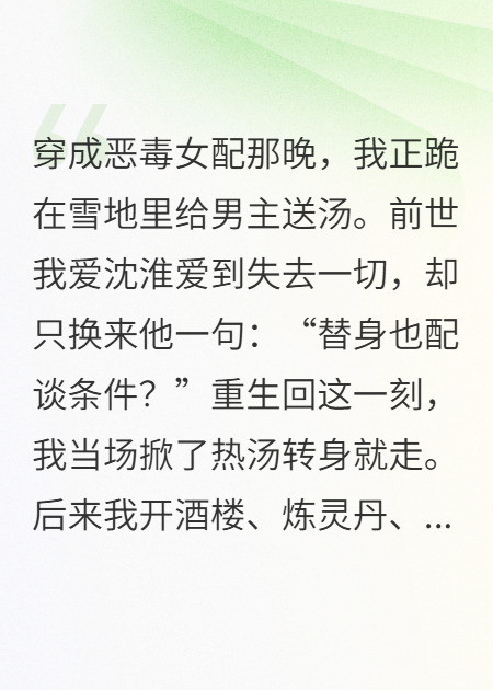 满朝文武都以为我是废后，其实我在养龙