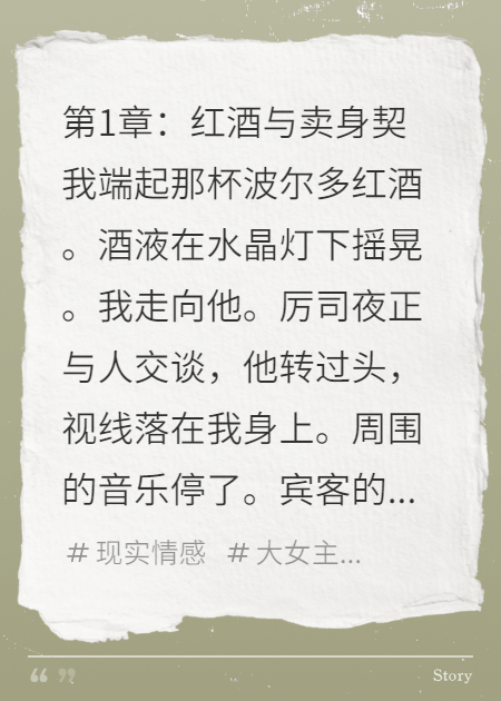 退婚夜，死对头红着眼求我别走