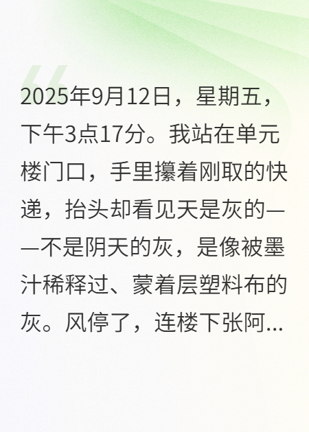 小区消失记：从被困者到升格者，我的每步推理都在赌命