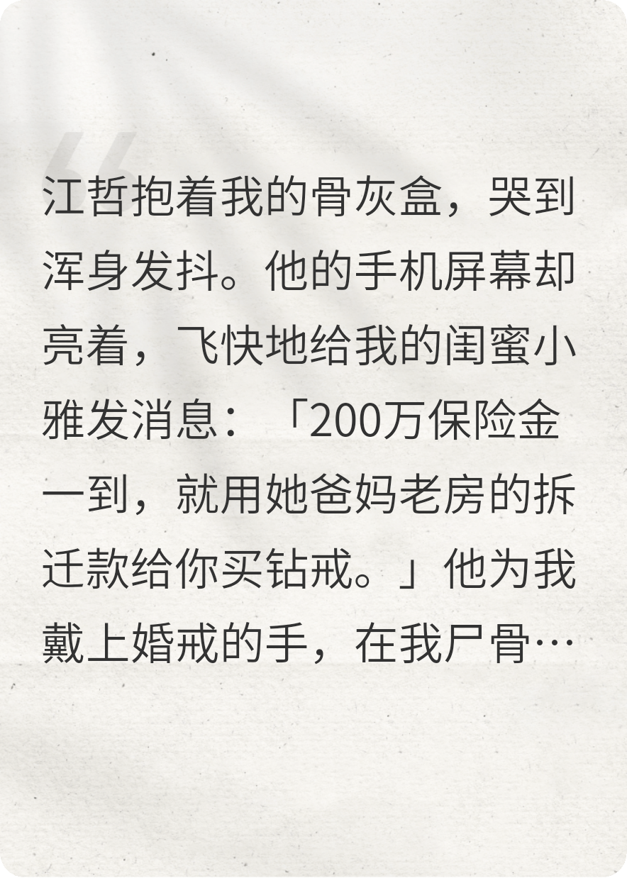 没有鬼，只有我，我死后的亡魂替我复仇
