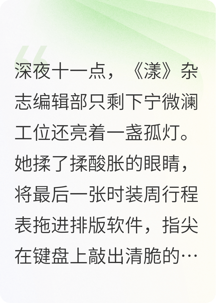 裴总的高定恋人