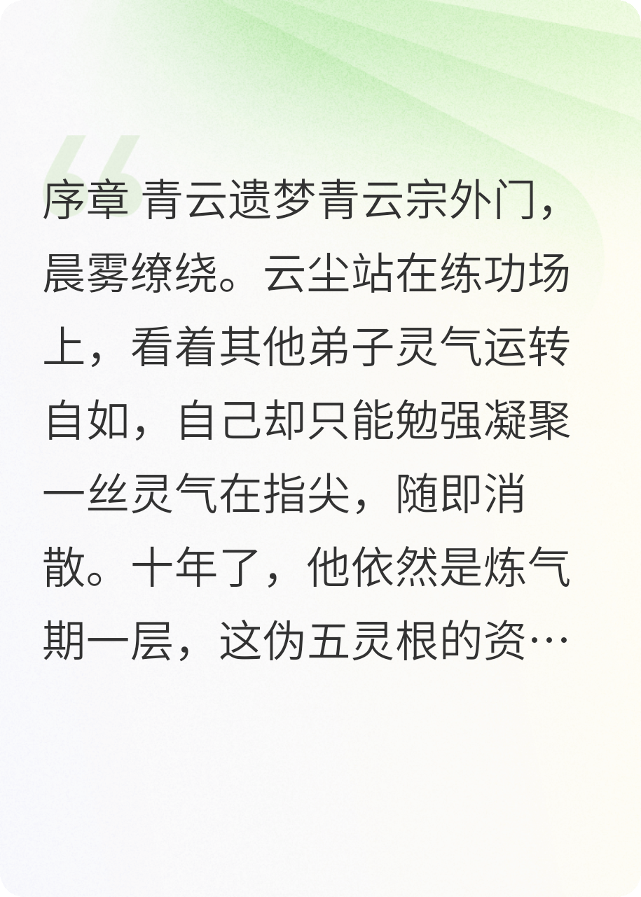 灵汐缘：双心问道