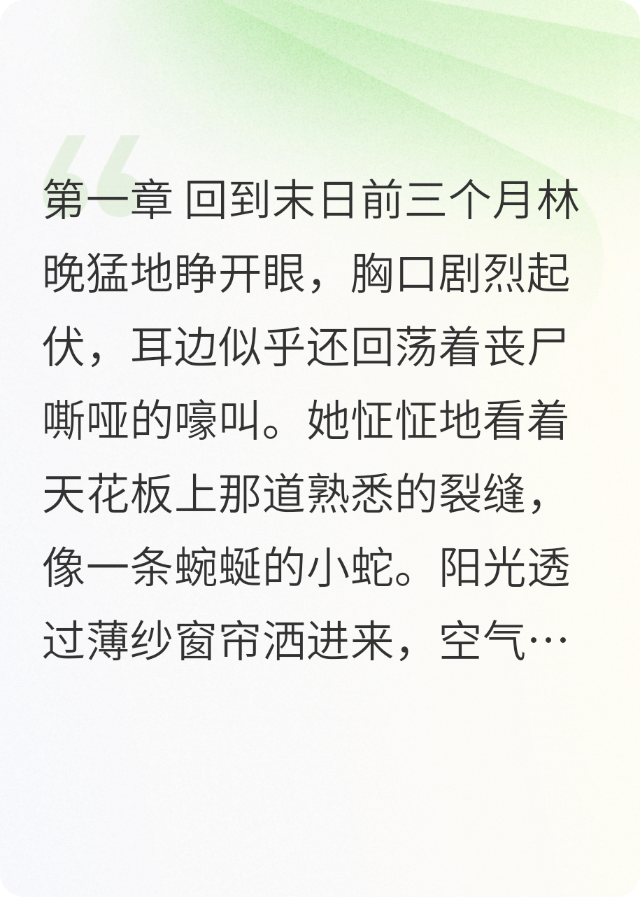 重生后我囤满了三十座仓库