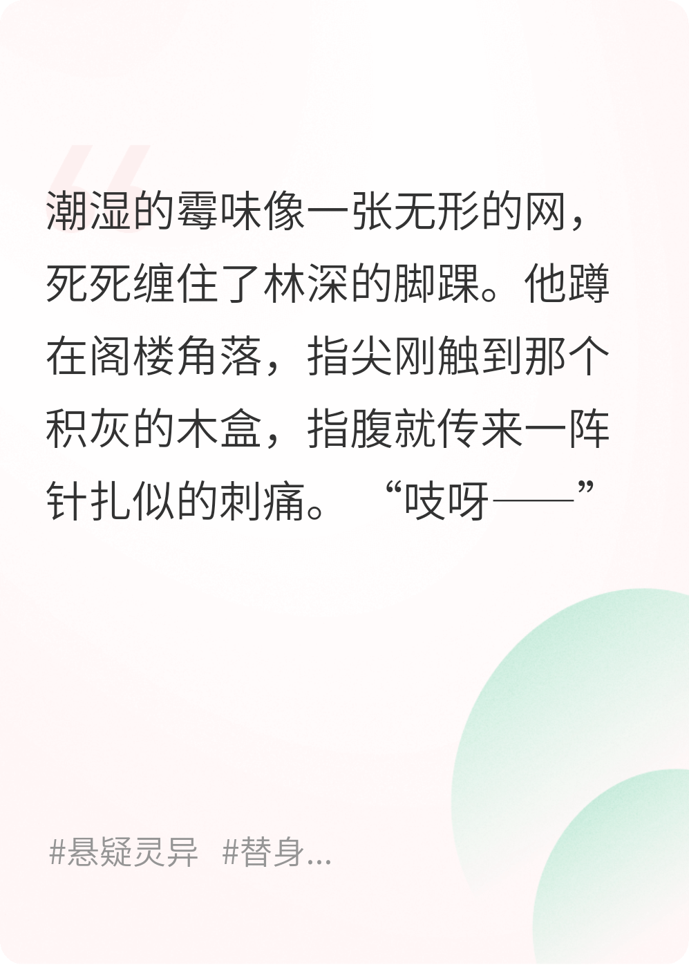哨音停时