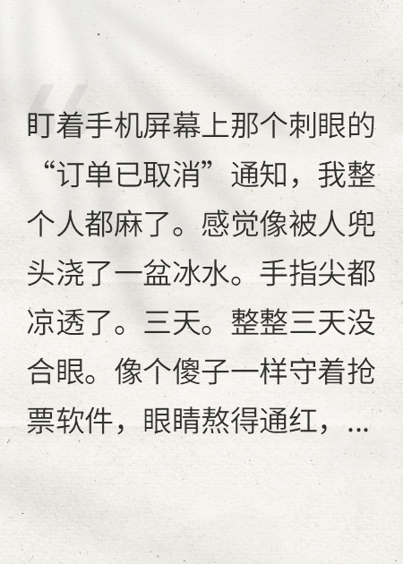 他们不知道我是首富千金