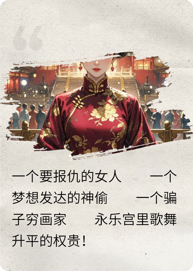 民国十六年，一起糊涂案