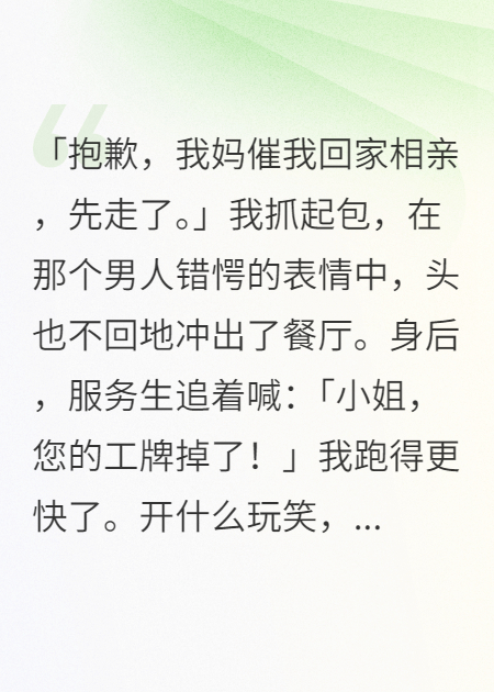 错把总裁当网友，我被骗去当卧底