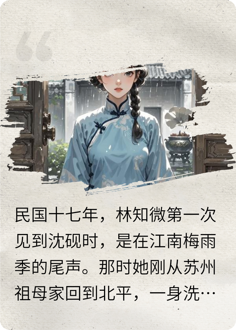 余恨锁