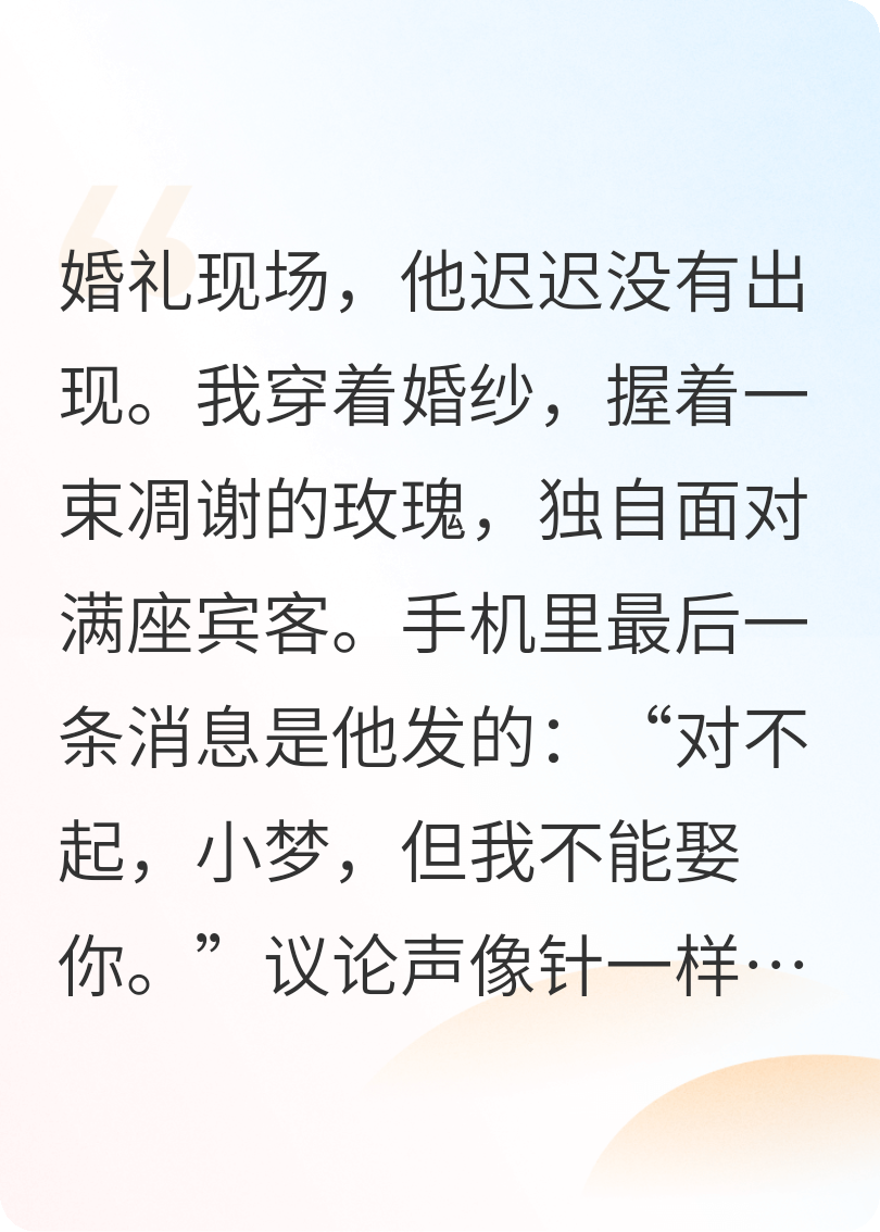 拒绝渣男，我转身拥抱幸福