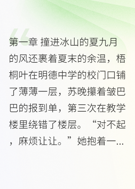 他的冷冬，只许她融