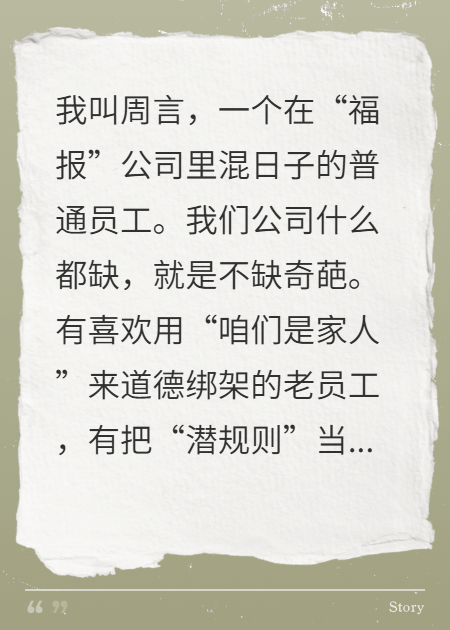 我那同事，是个“神仙”