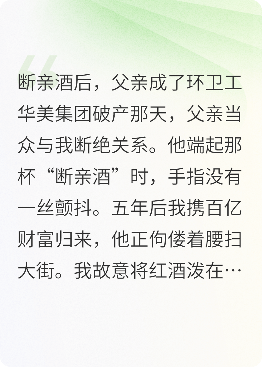 谁言父情深