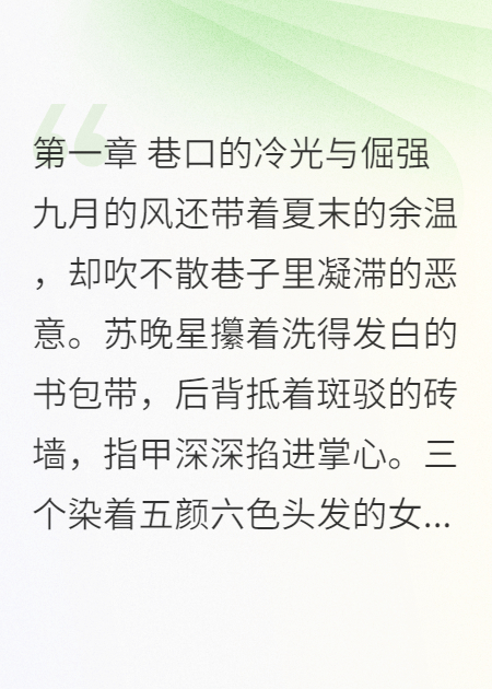 他的冷冬，只暖她一颗晚星