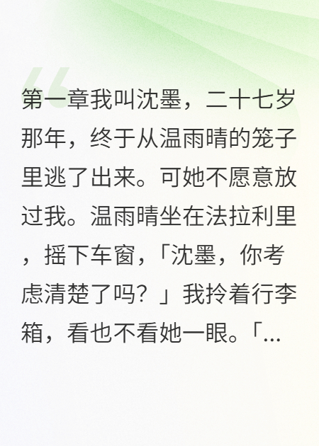 她花千万买了我十年，最后为我散尽家财