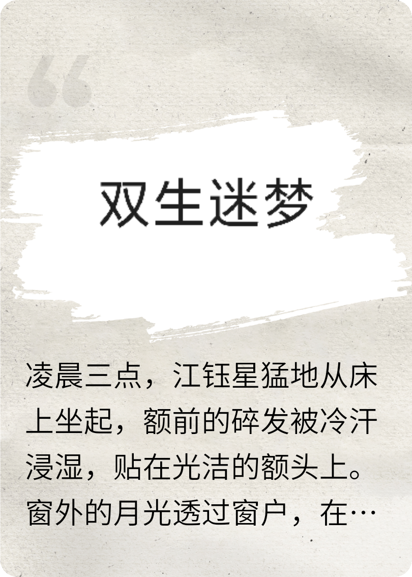 为什么总是做同一个梦，是平行世界吗，还是……