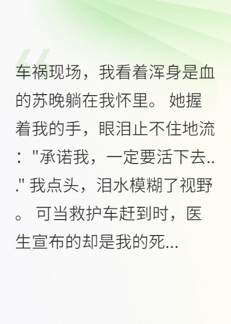 为爱重生24小时用生命守护她到底