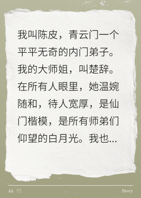 我那师姐，拔剑从不讲道理