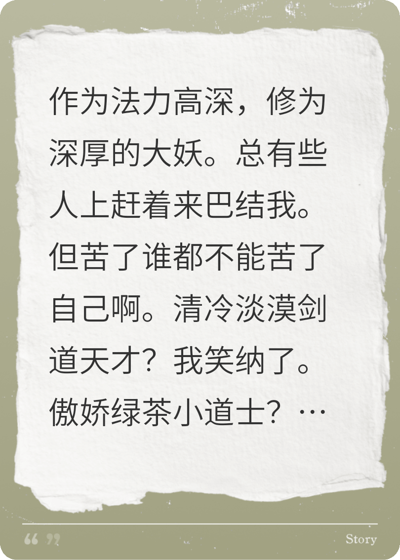 听见心声后我要强取豪夺