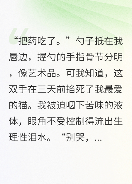 系统让我杀死病娇反派
