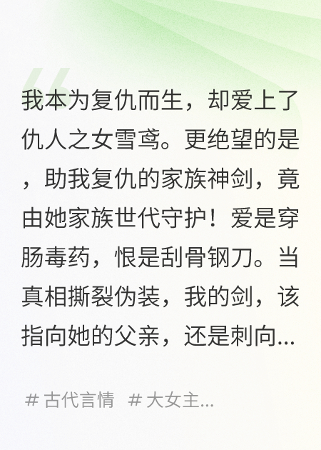 灭门之后，我爱上了仇人的掌上明珠