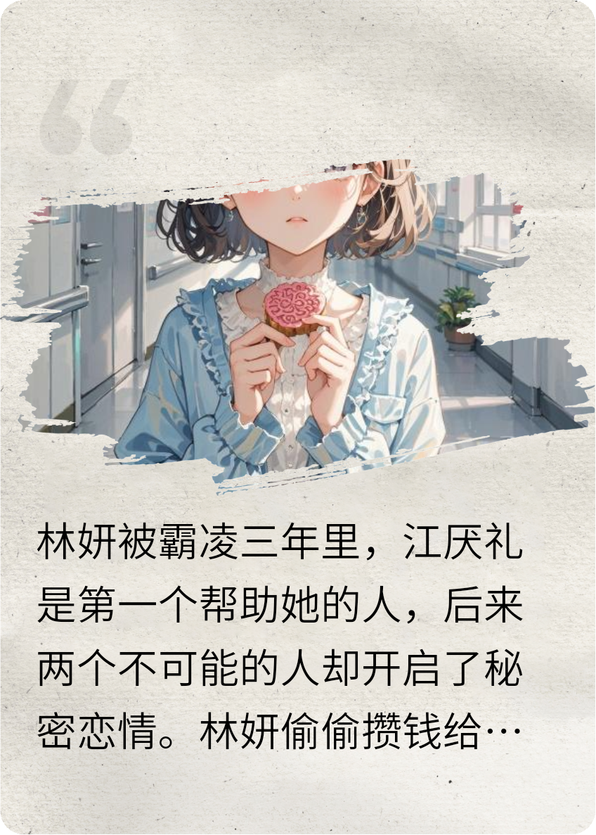 他给“女友”剥橘子时，看见我眼却红了
