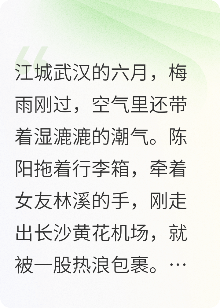 地铁让座的话言