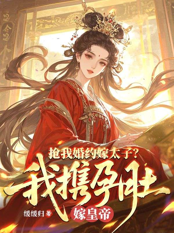 全家欺我辱我？我转身母仪天下