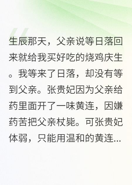 手撕贵妃毒杀皇帝后我垂帘听政了