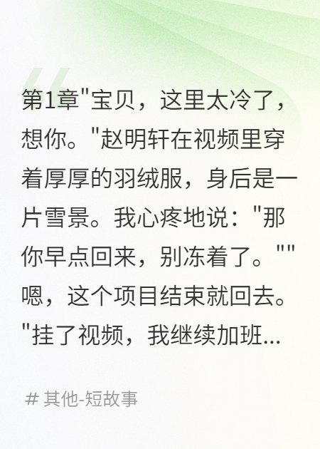 他用我的钱养小三，我让全网看他笑话
