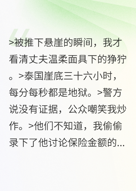 涅槃录：悬崖下的秘密