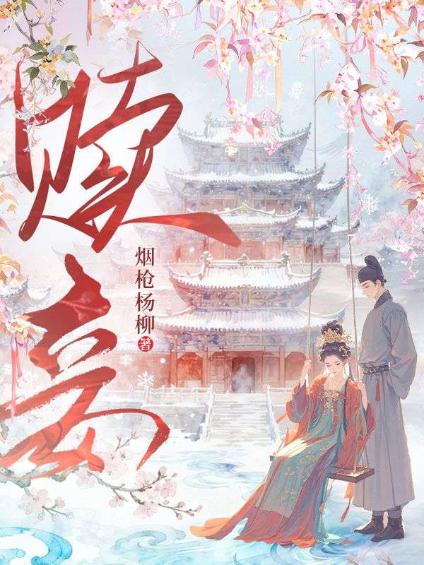 赎妾