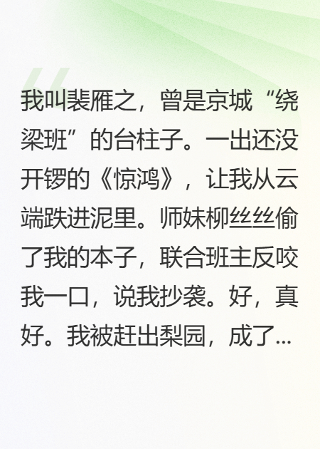 唱砸了，我装的