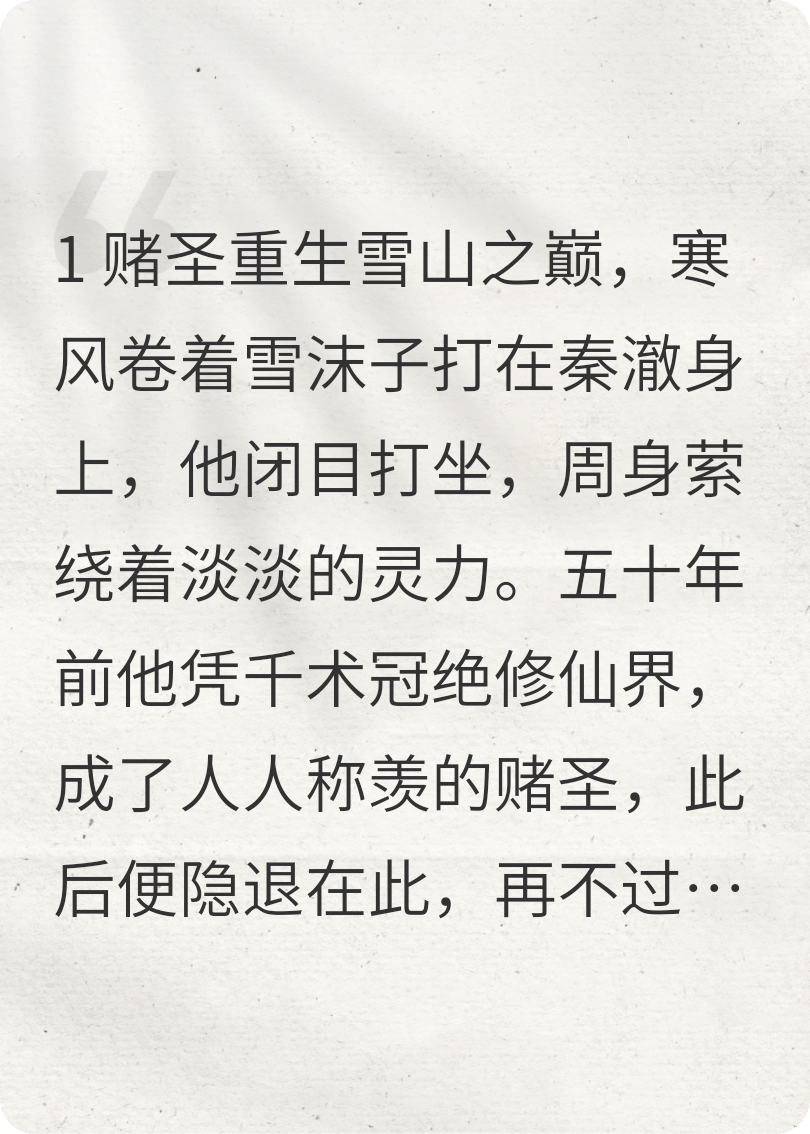 红颜有难，千王重出江湖搅动风云