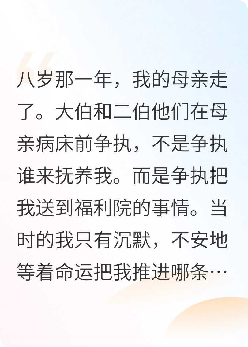 白杨非茕