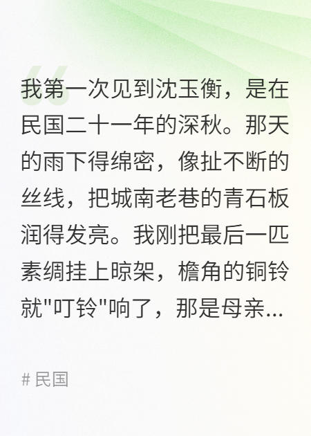 绣绷记