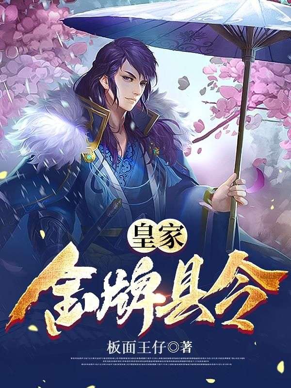 七年打造桃源县，皇帝来了不想走