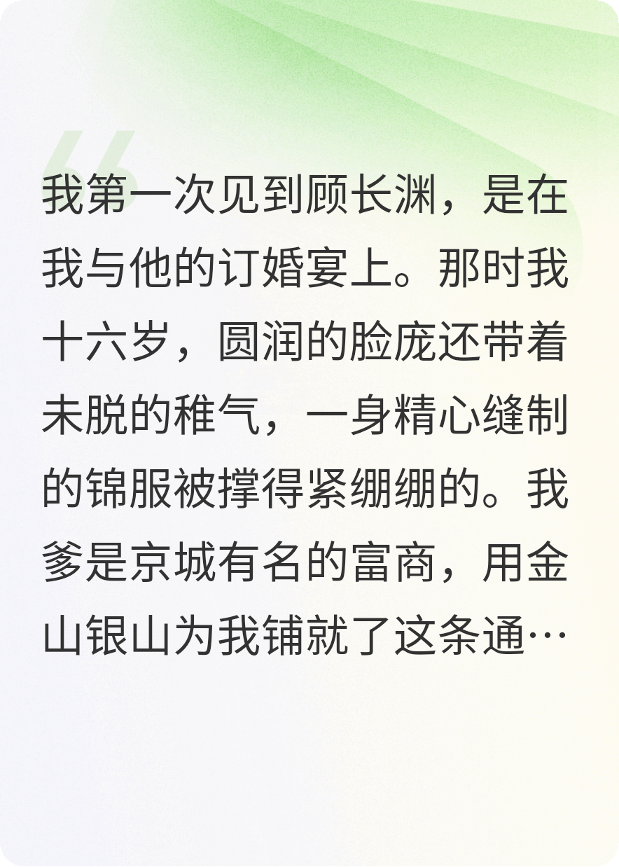 世子不顾，肥妻带球跑