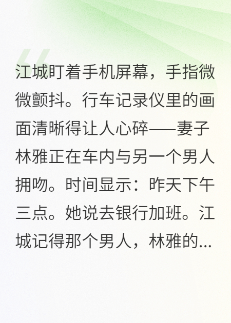 妻子花六万做美容，竟是为了讨好别的男人