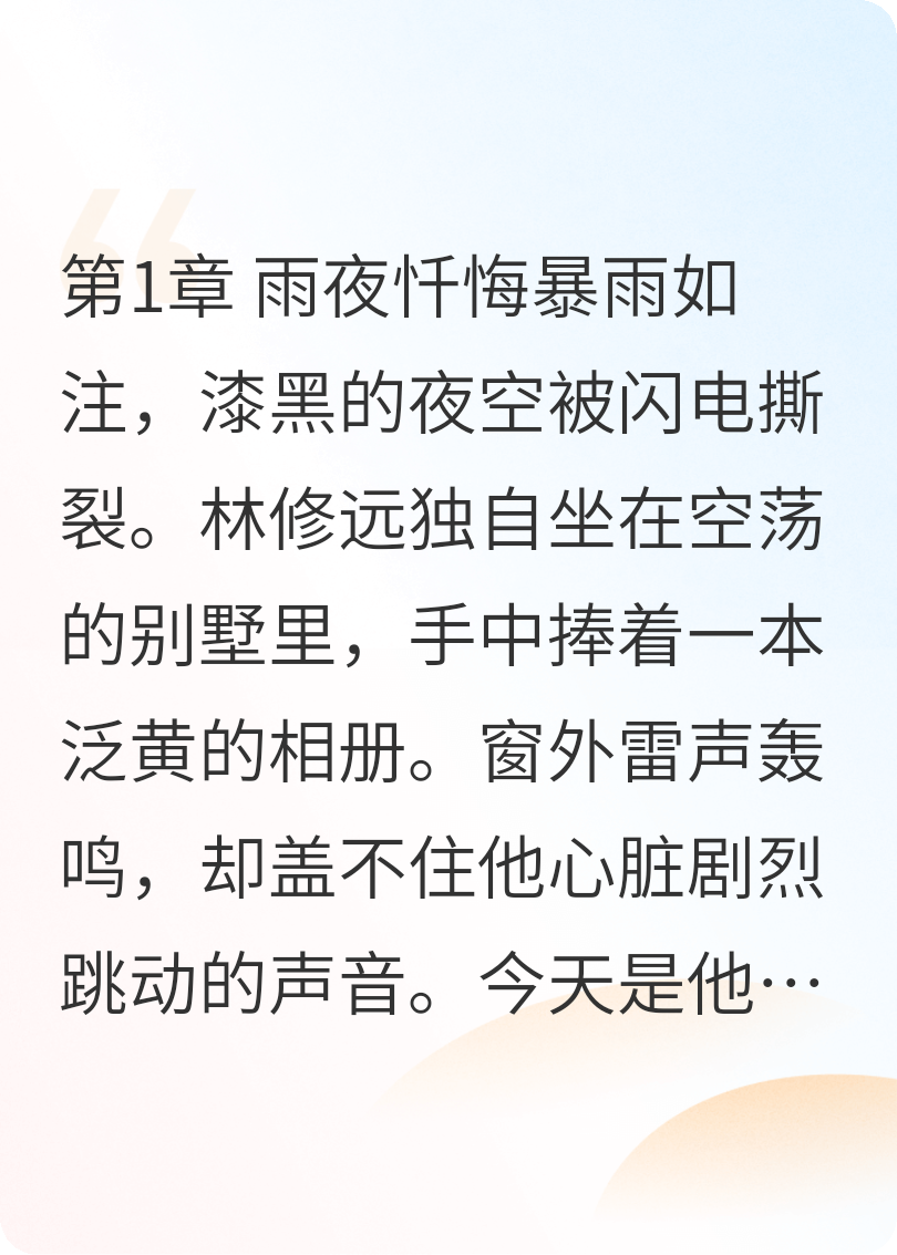 妹妹，今生我要为你撑起一片天