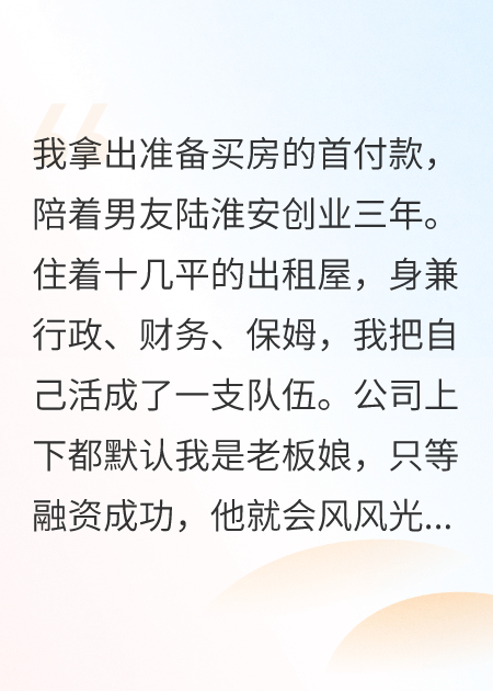 这“老板娘”，谁爱当谁当去！