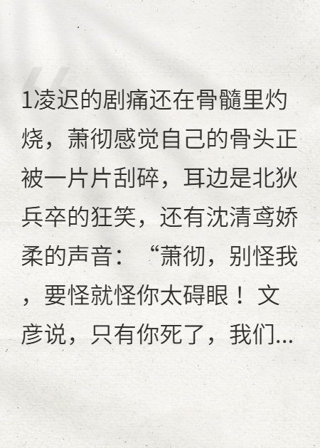 重生镇北侯：前妻卖军情还作？斩伪善白月光守边关