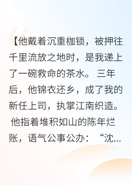 赠君一碗茶，讨君一世债