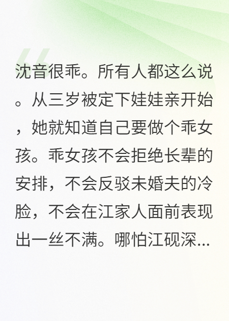 假乖十年，我拿走了他家五十亿