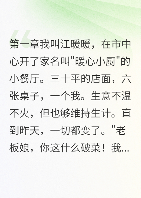 那个泼脏水的女人跪着道谢